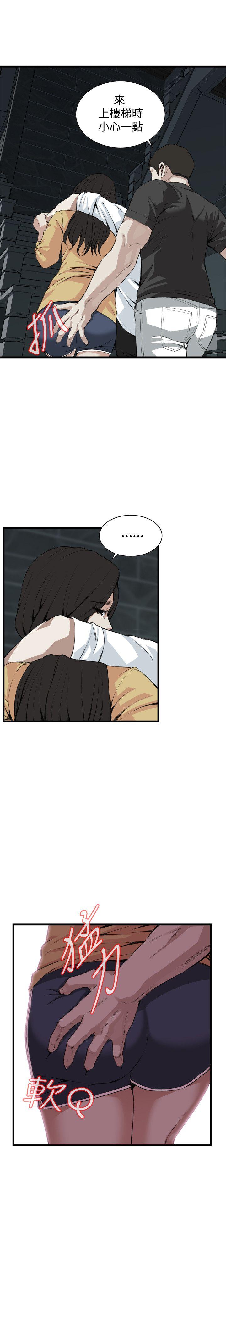 偷窥 第76話 第7页