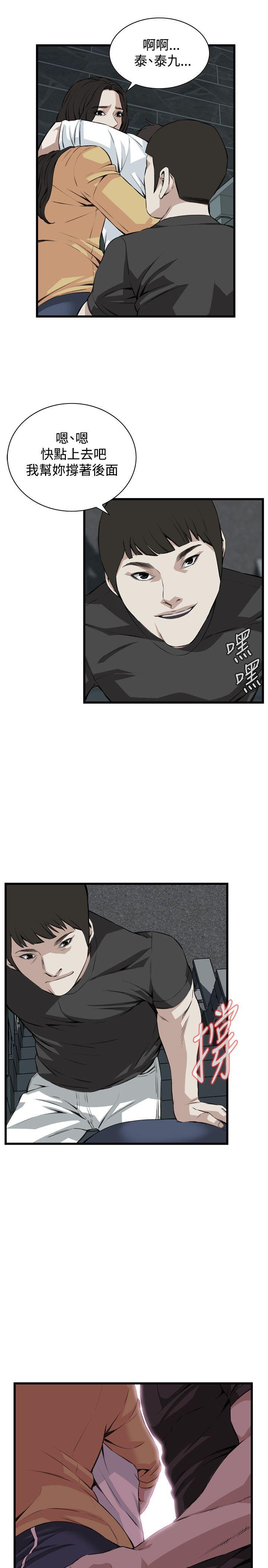 偷窥 第76話 第8页