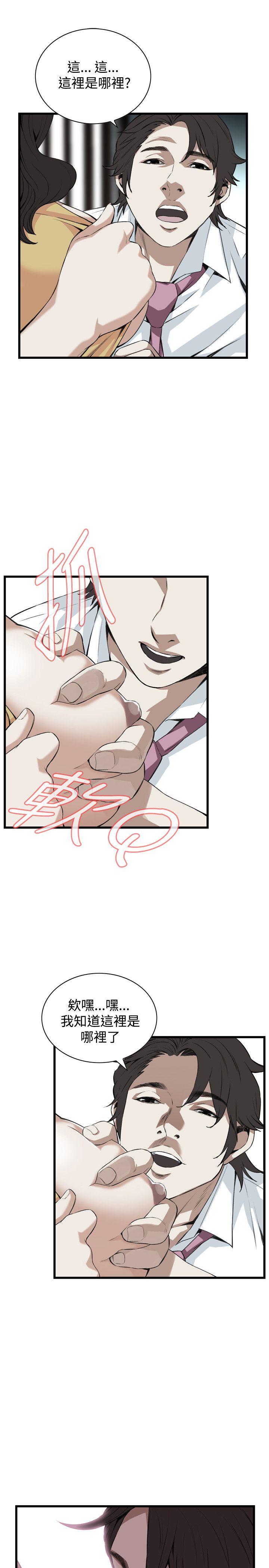偷窥 第76話 第13页