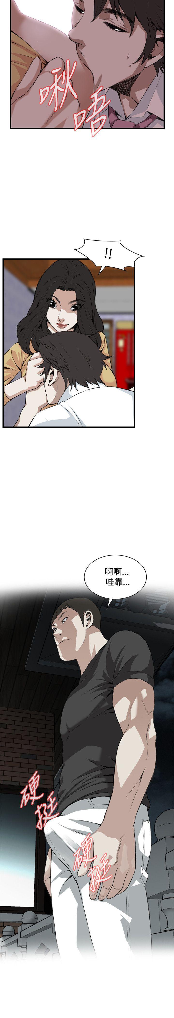 偷窥 第76話 第14页