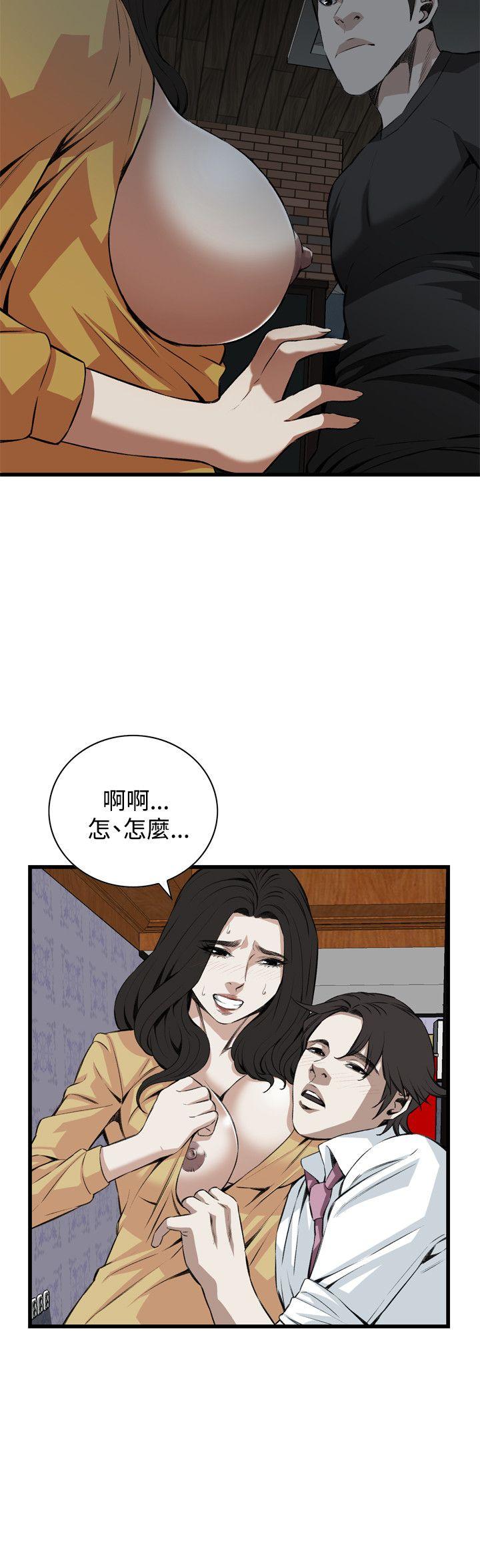 偷窥 第76話 第12页