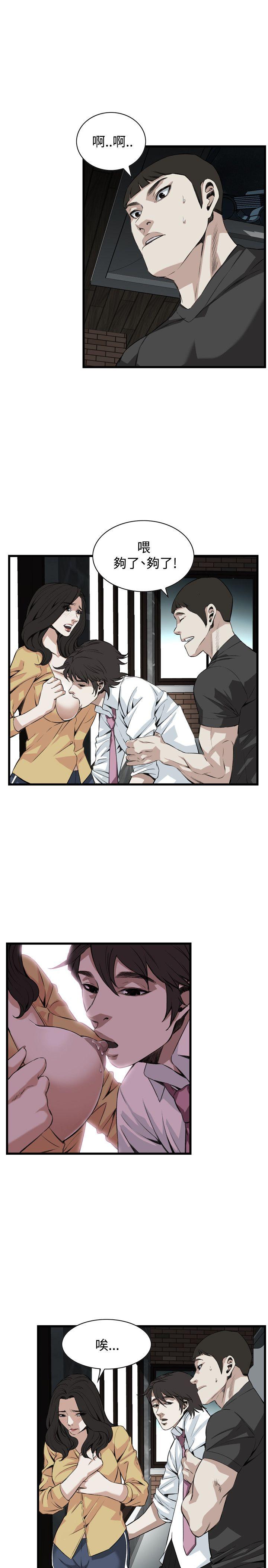 偷窥 第76話 第16页