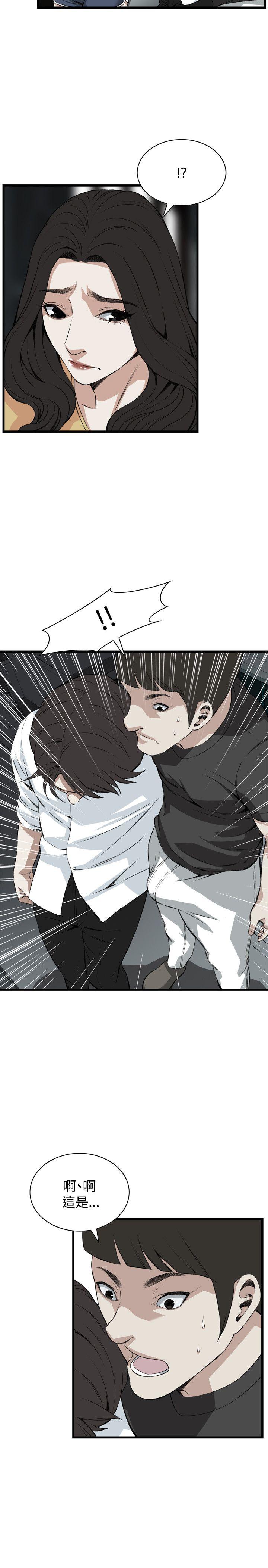 偷窥 第76話 第17页