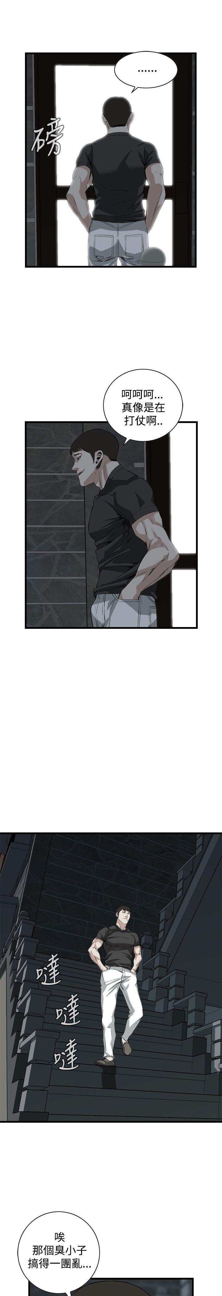 偷窥 第76話 第19页