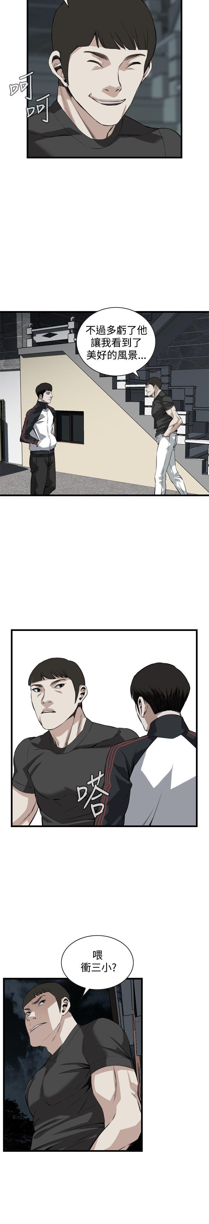 偷窥 第76話 第20页