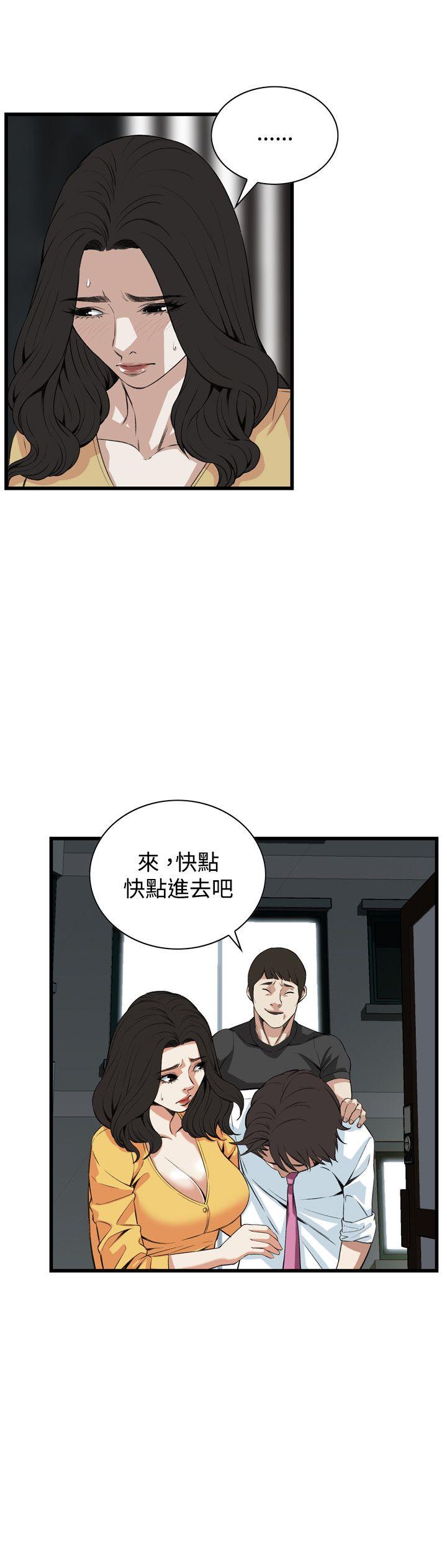 偷窥 第76話 第18页