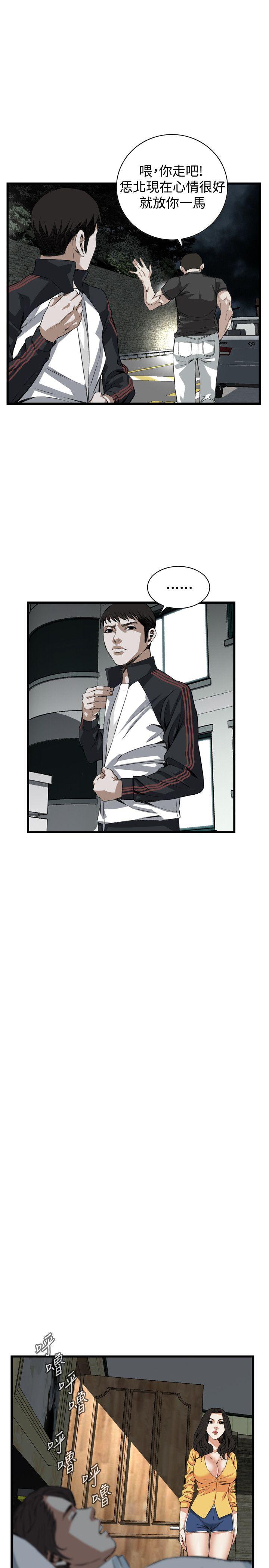 偷窥 第76話 第23页