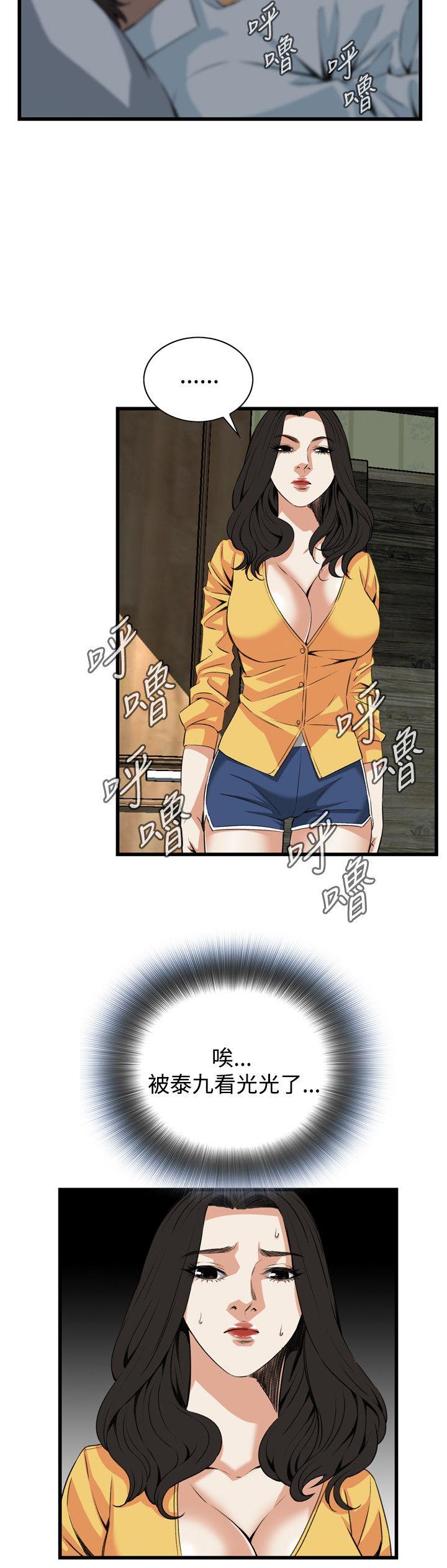 偷窥 第76話 第24页