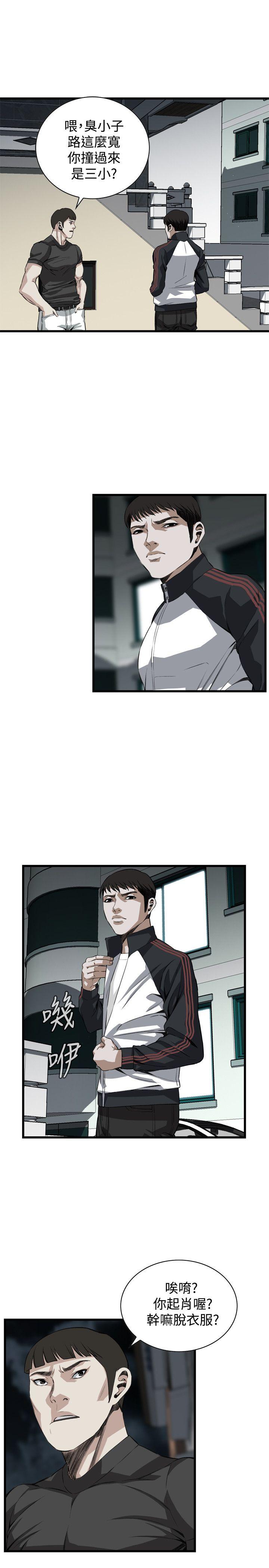 偷窥 第76話 第22页