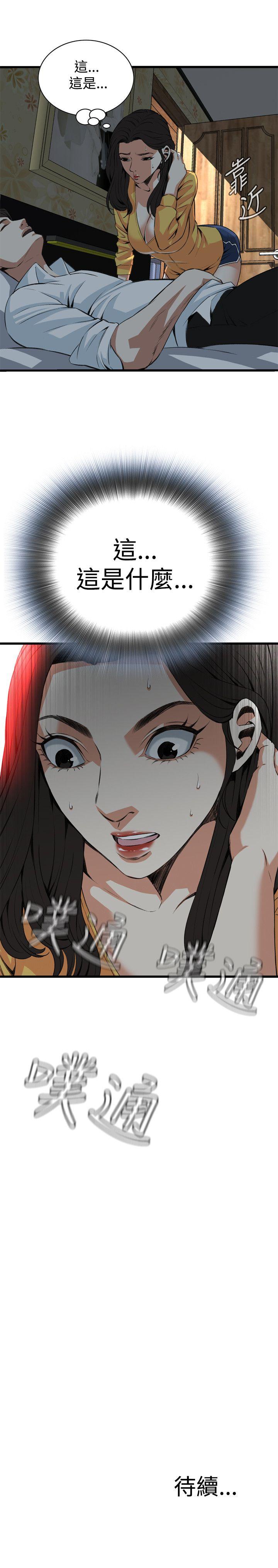 偷窥 第76話 第26页