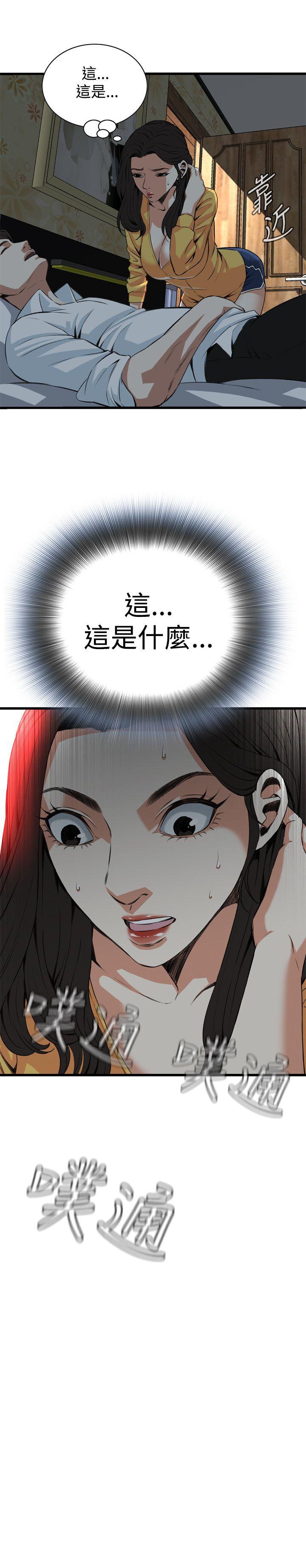 偷窥 第77話 第2页