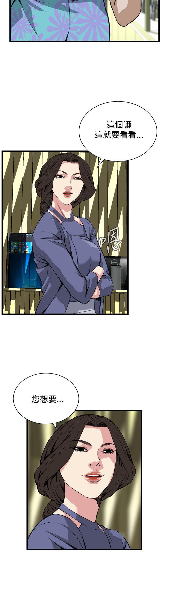 偷窥 第77話 第23页