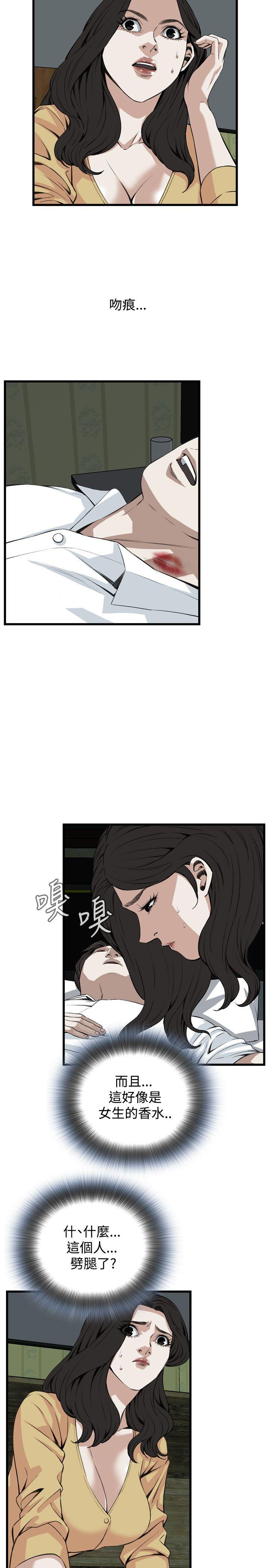 偷窥 第77話 第4页