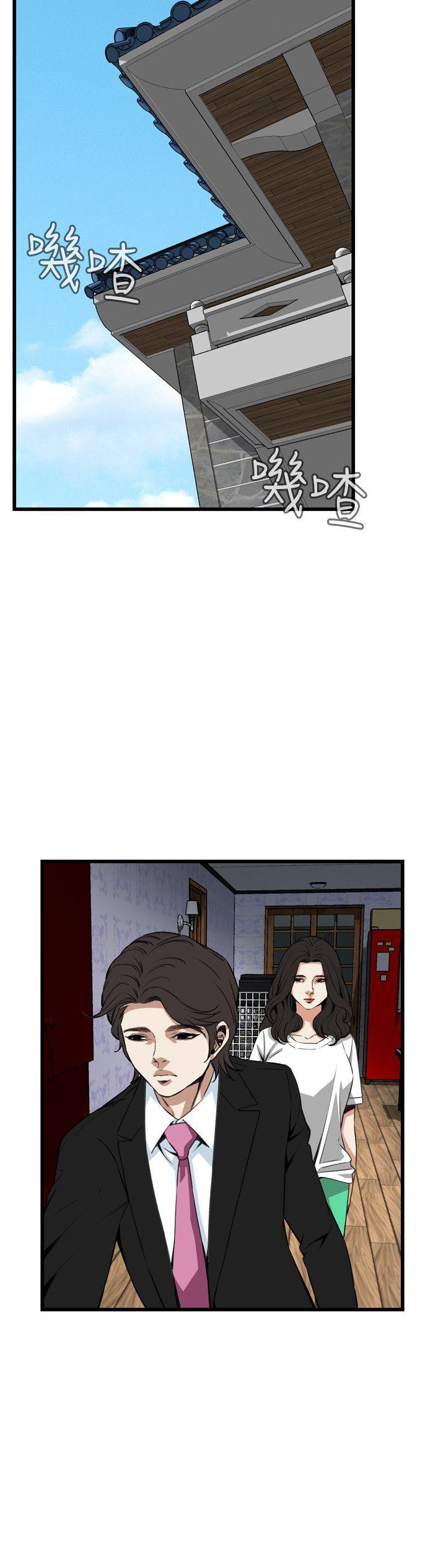 偷窥 第77話 第8页