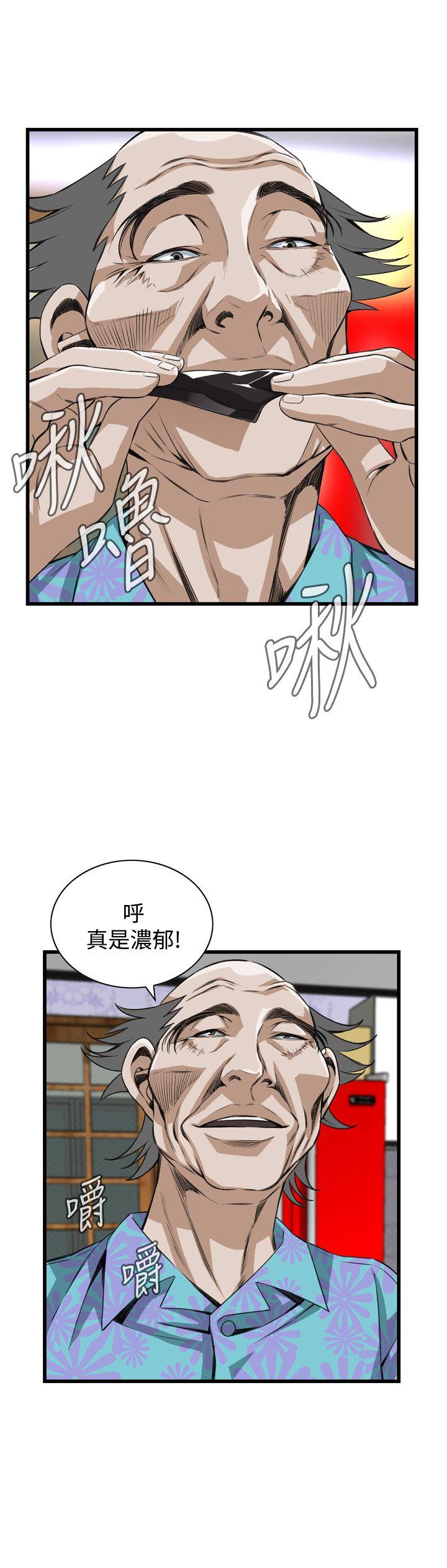 偷窥 第77話 第11页