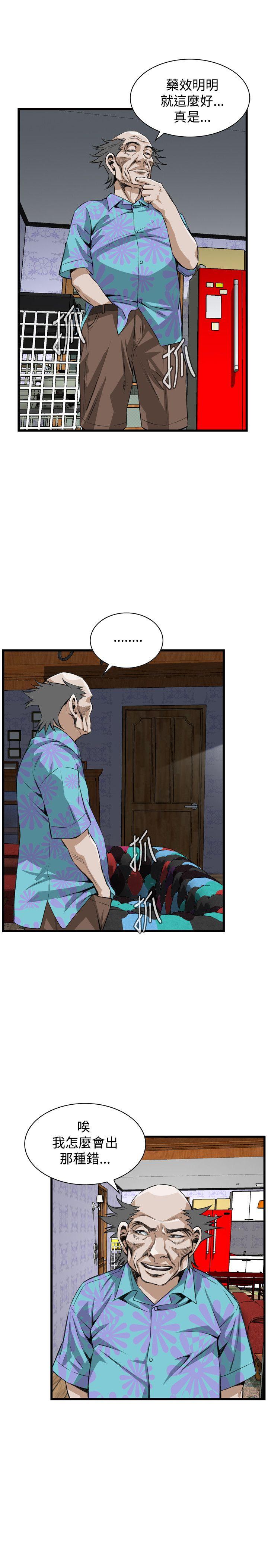 偷窥 第77話 第12页