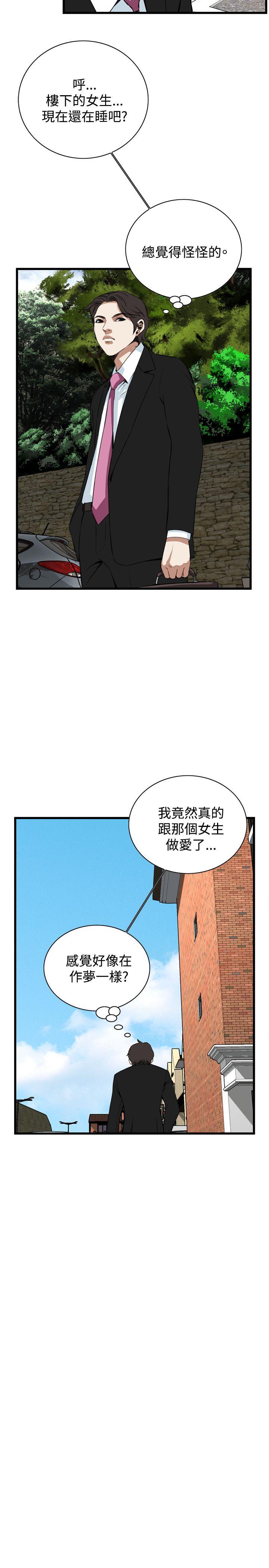 偷窥 第77話 第10页