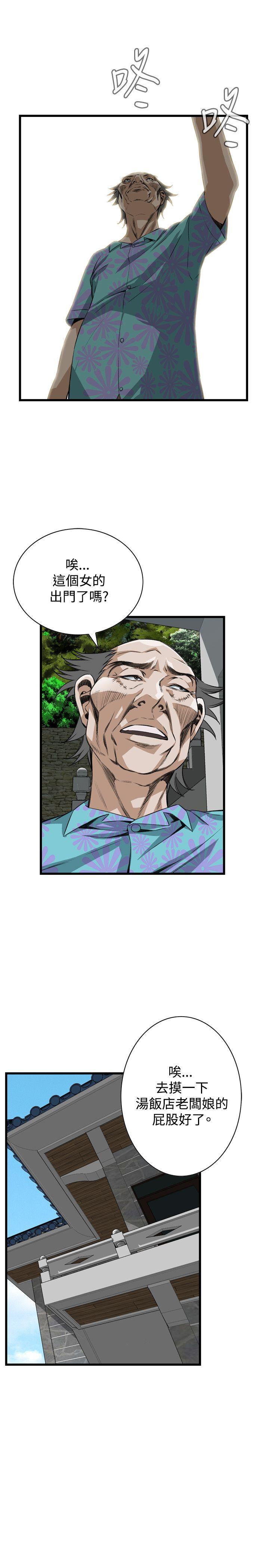 偷窥 第77話 第15页