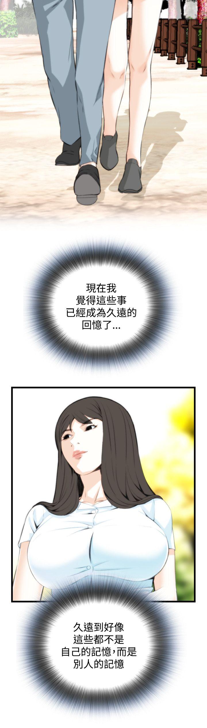 偷窥 第77話 第17页