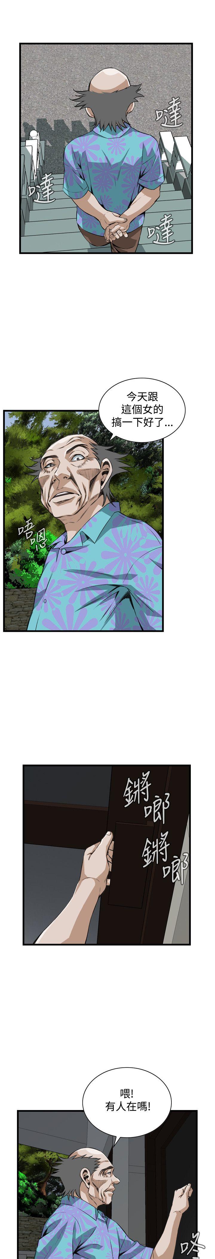 偷窥 第77話 第13页
