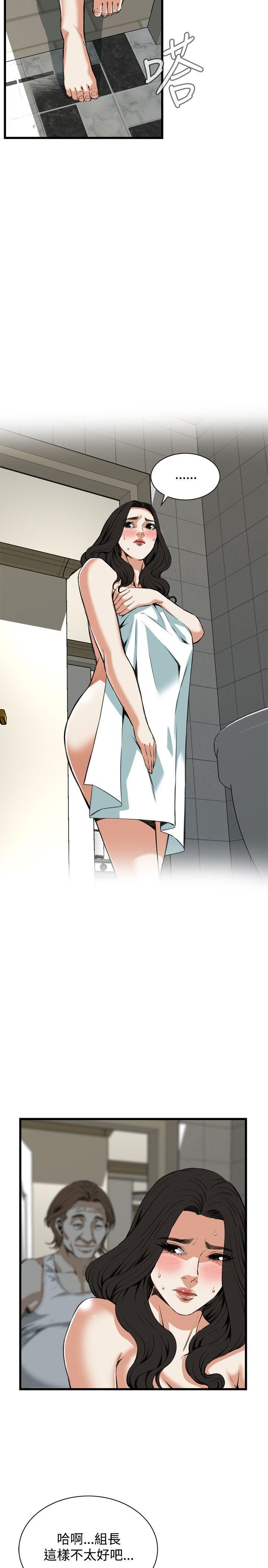 偷窥 第85話 第4页