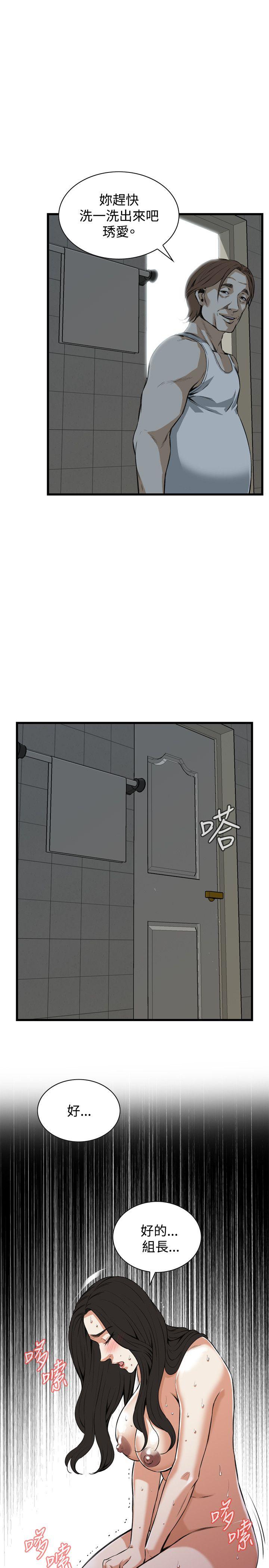 偷窥 第85話 第27页