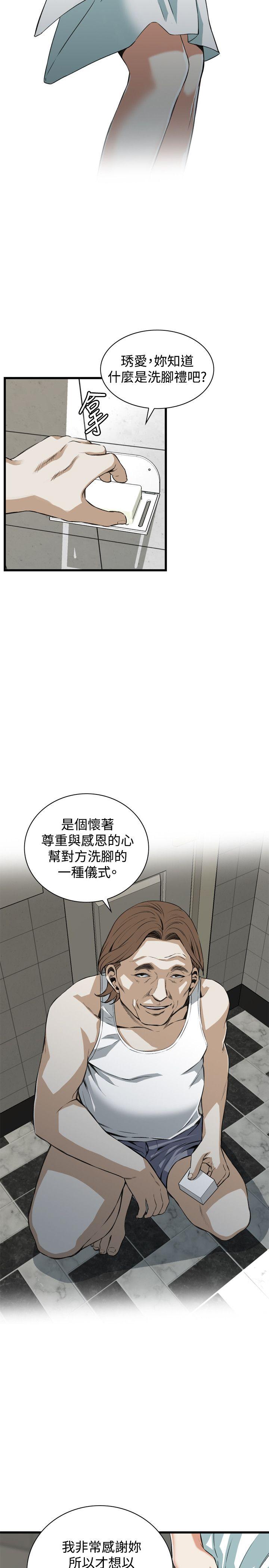 偷窥 第85話 第7页