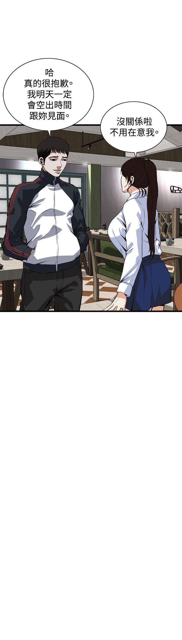 偷窥 第85話 第14页