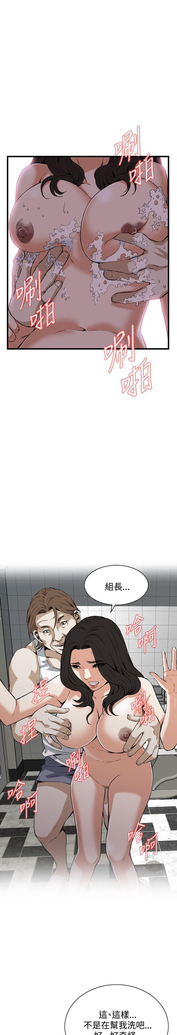 偷窥 第85話 第15页