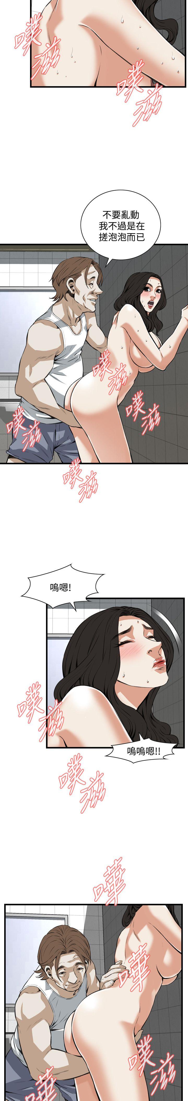 偷窥 第85話 第19页