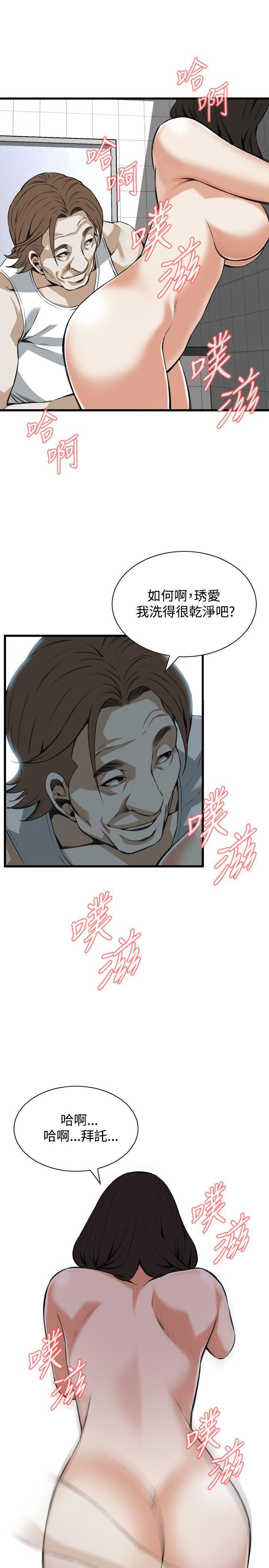 偷窥 第85話 第22页