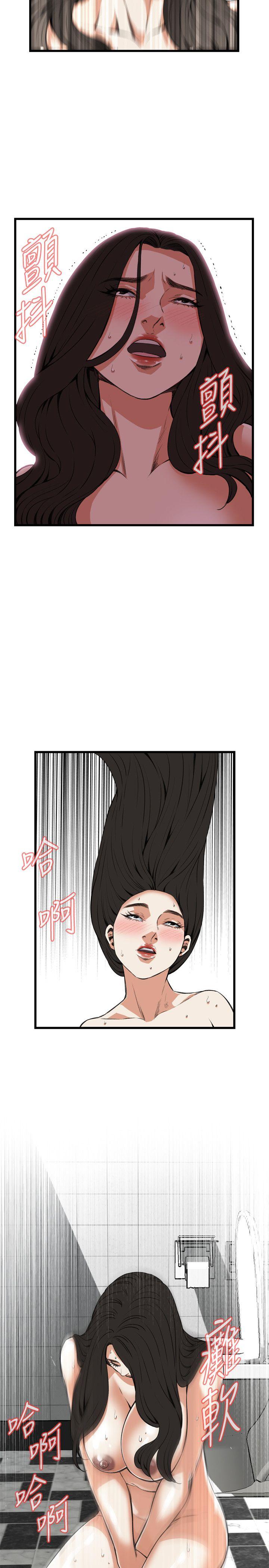 偷窥 第85話 第25页