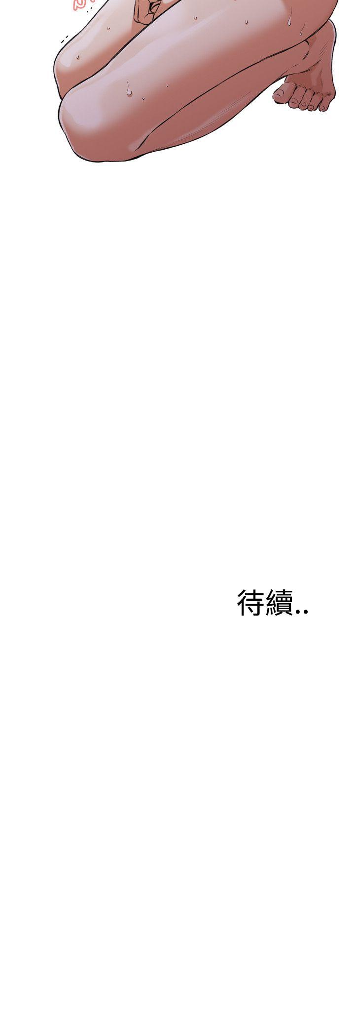 偷窥 第85話 第28页