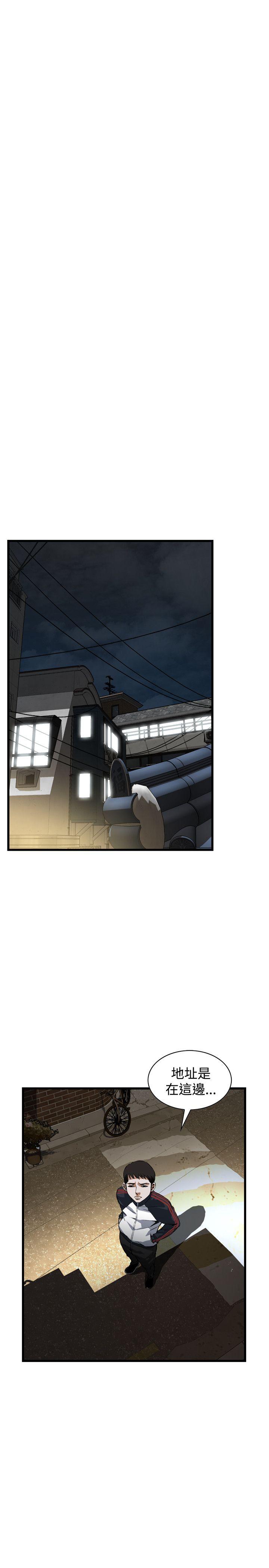 偷窥 第86話 第10页