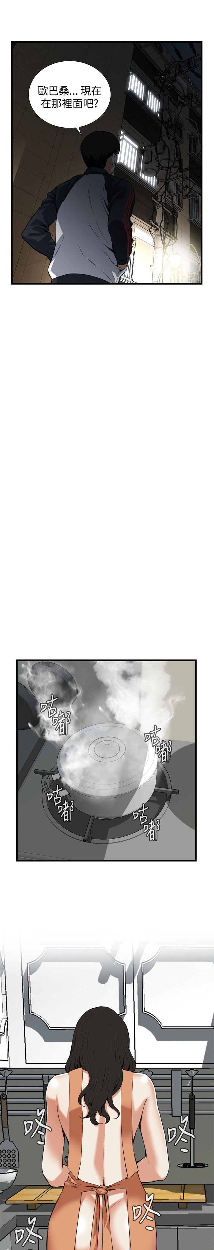 偷窥 第86話 第11页