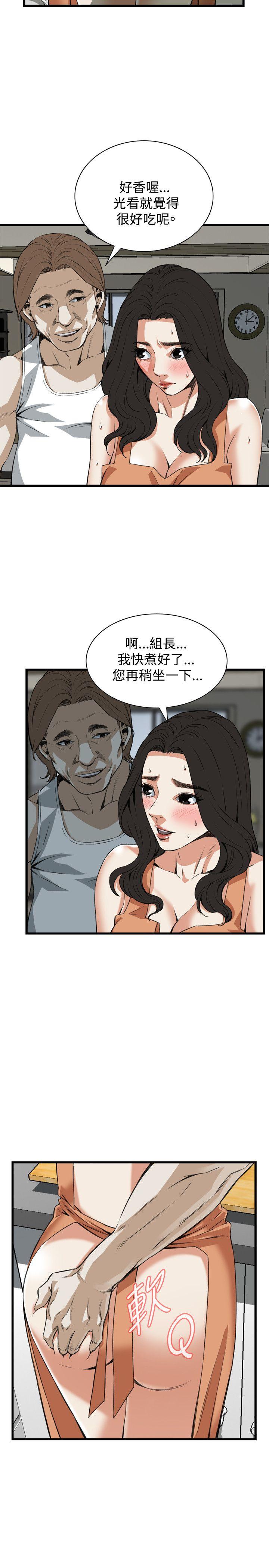 偷窥 第86話 第14页
