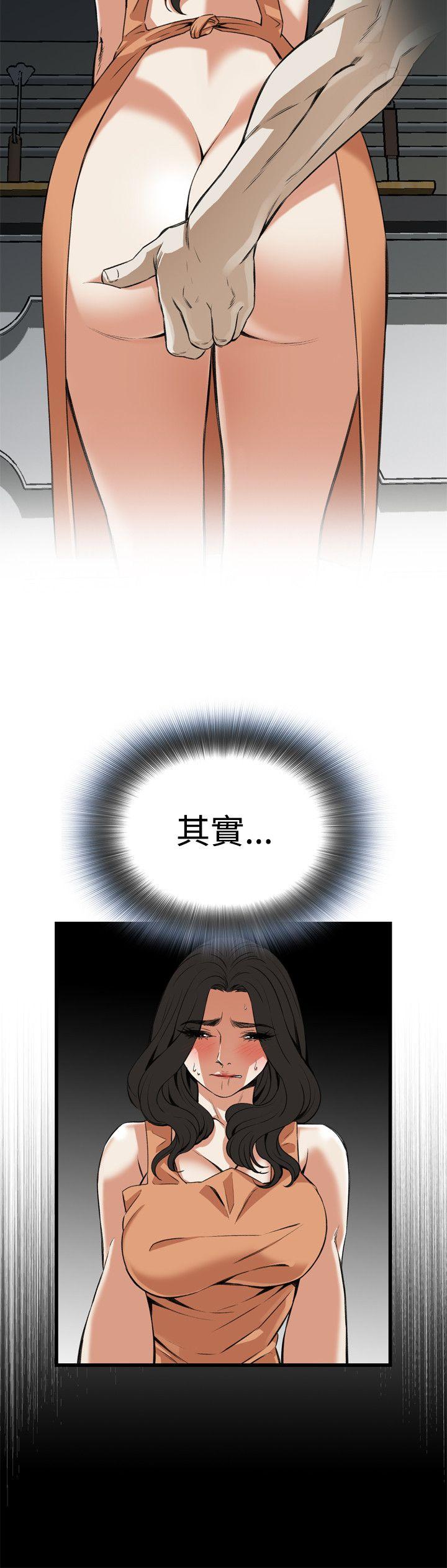 偷窥 第86話 第18页