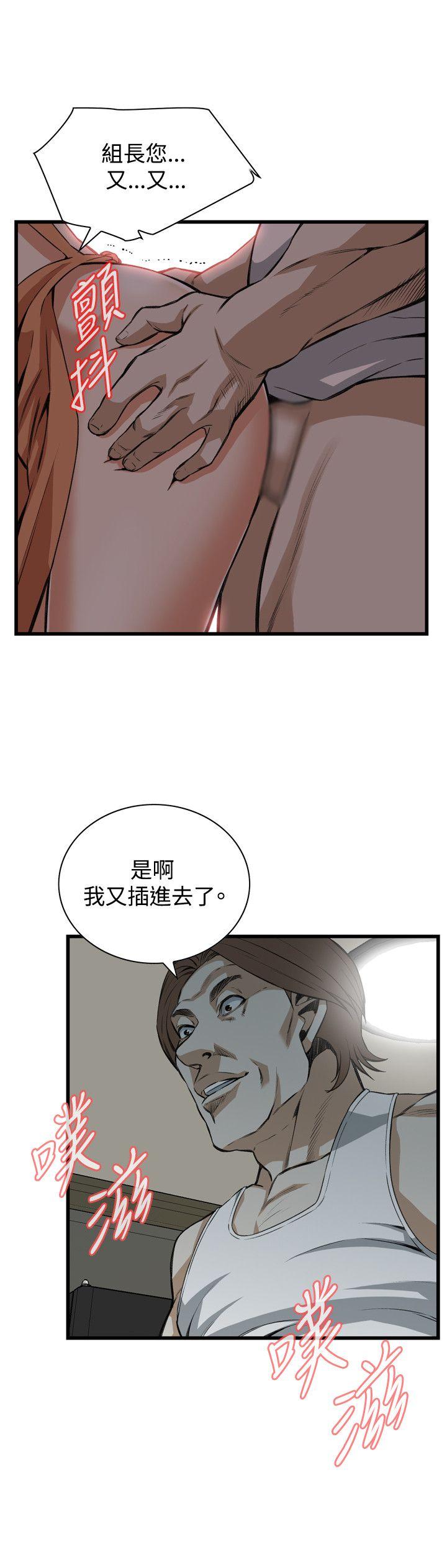 偷窥 第86話 第21页