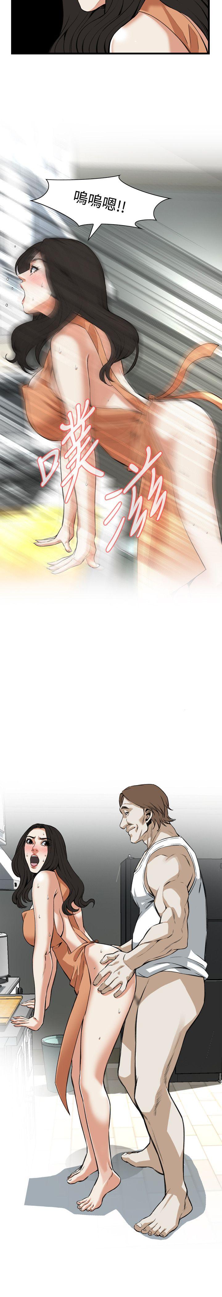 偷窥 第86話 第20页