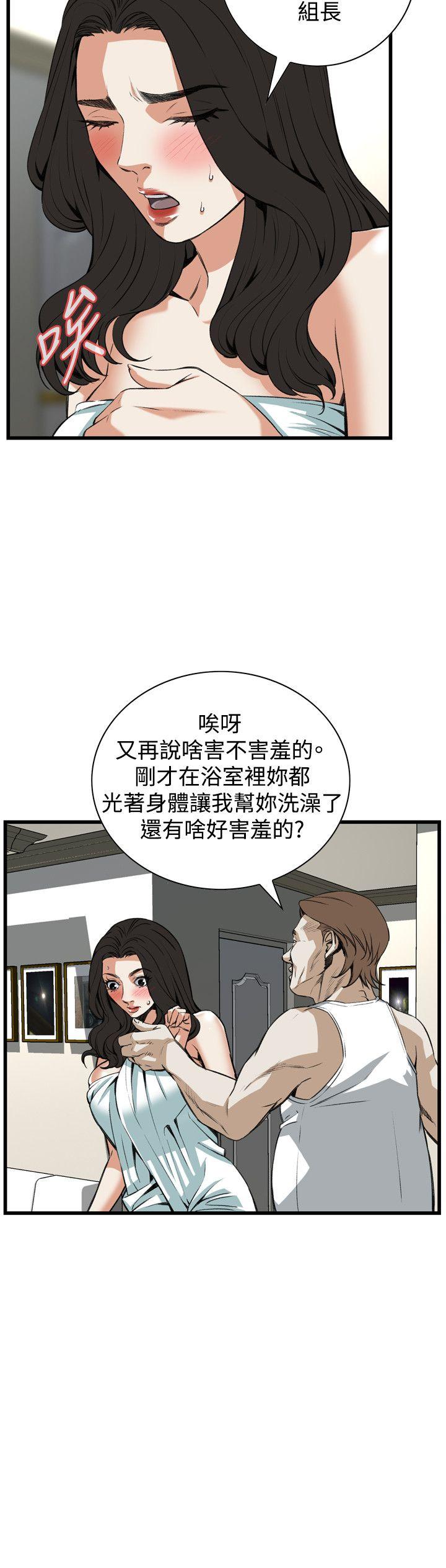 偷窥 第86話 第6页