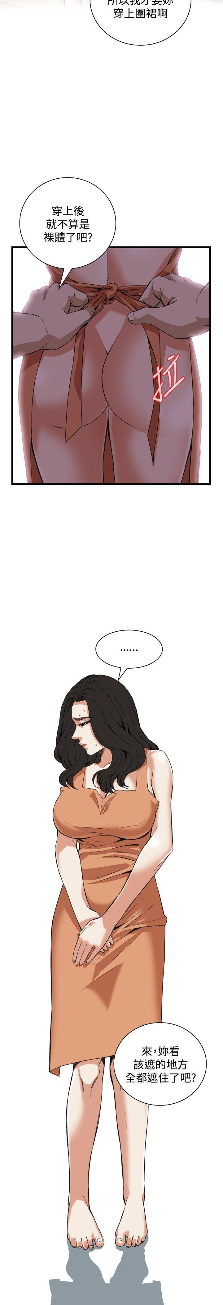偷窥 第86話 第8页