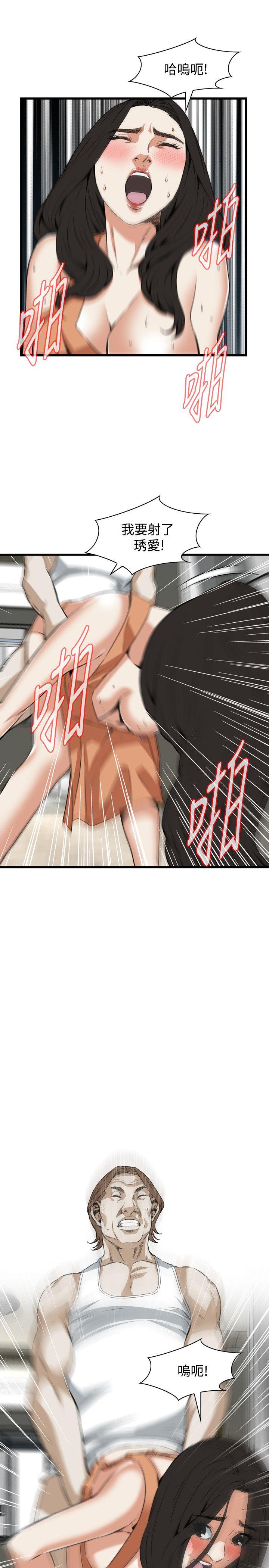 偷窥 第86話 第25页