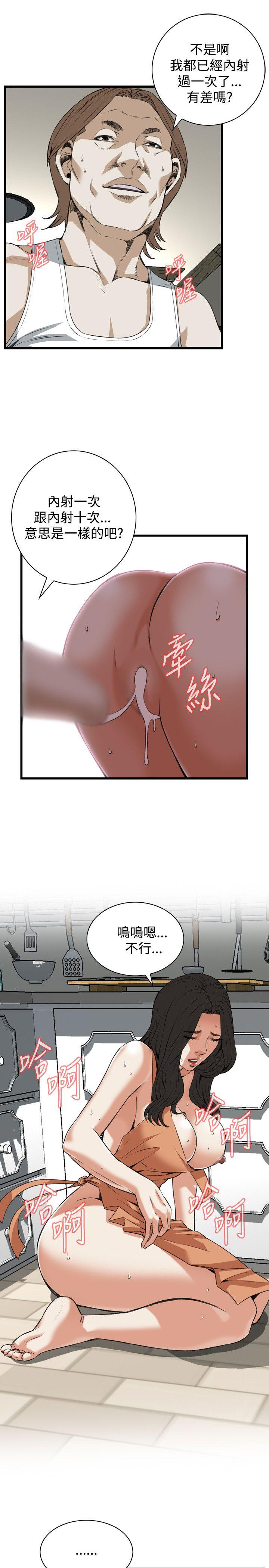 偷窥 第86話 第28页