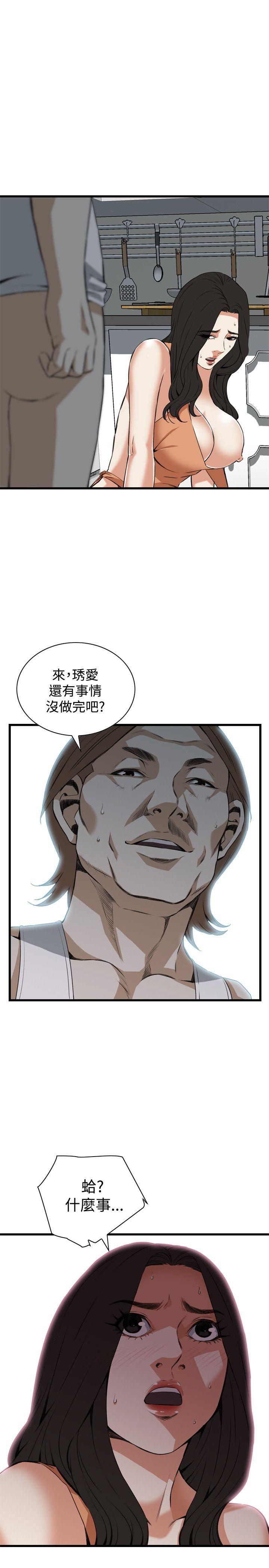 偷窥 第87話 第1页