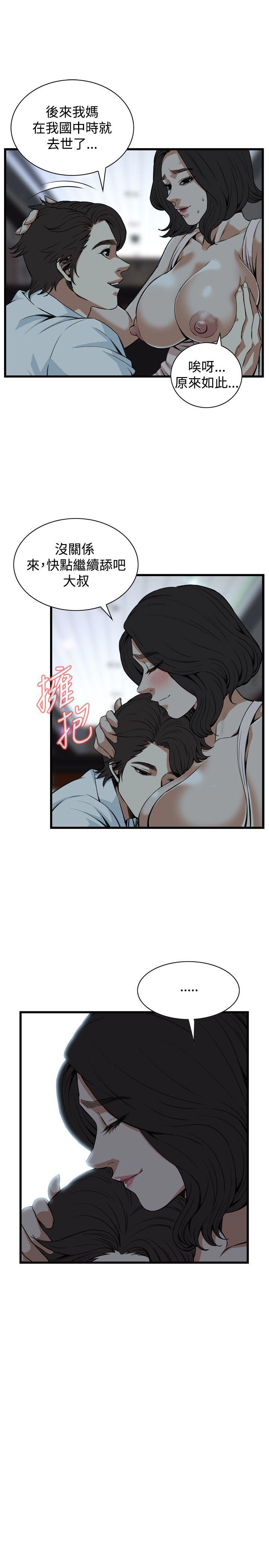偷窥 第87話 第9页