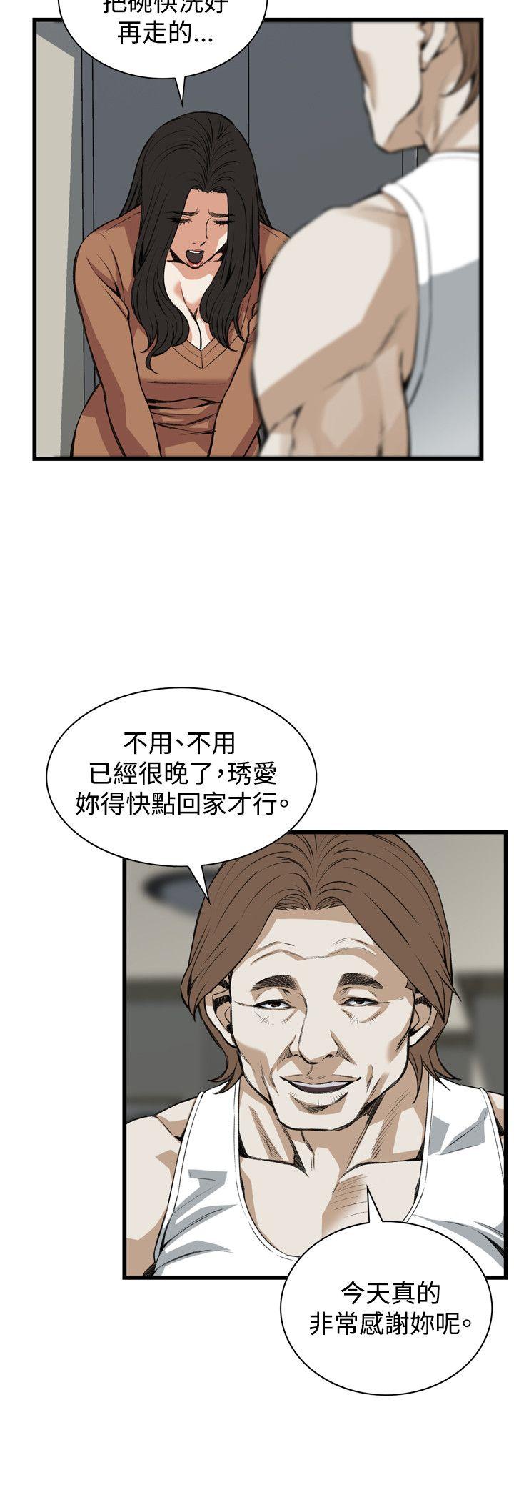 偷窥 第87話 第11页