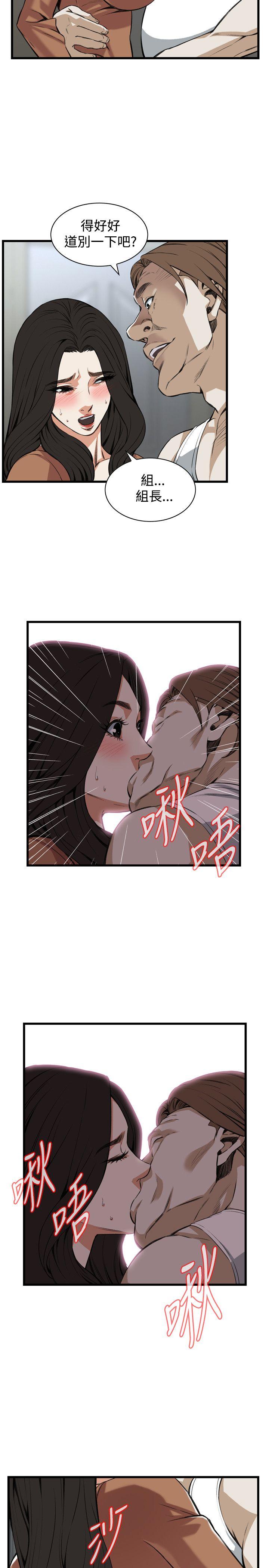 偷窥 第87話 第13页
