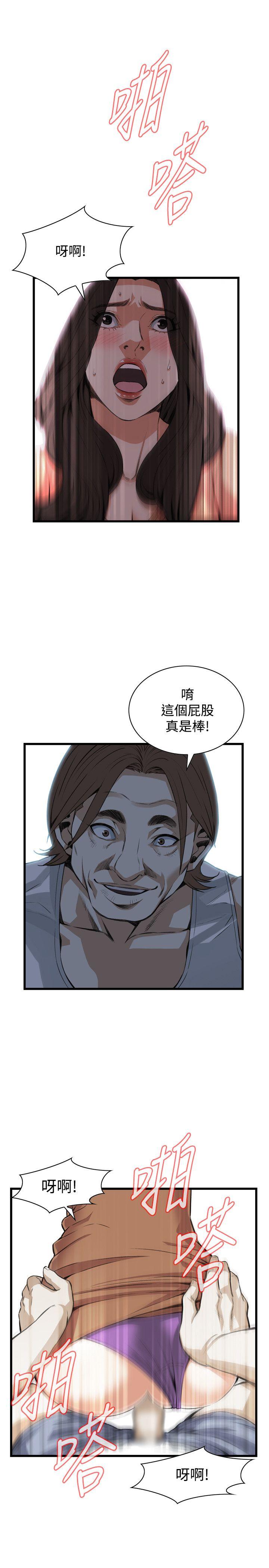 偷窥 第87話 第21页