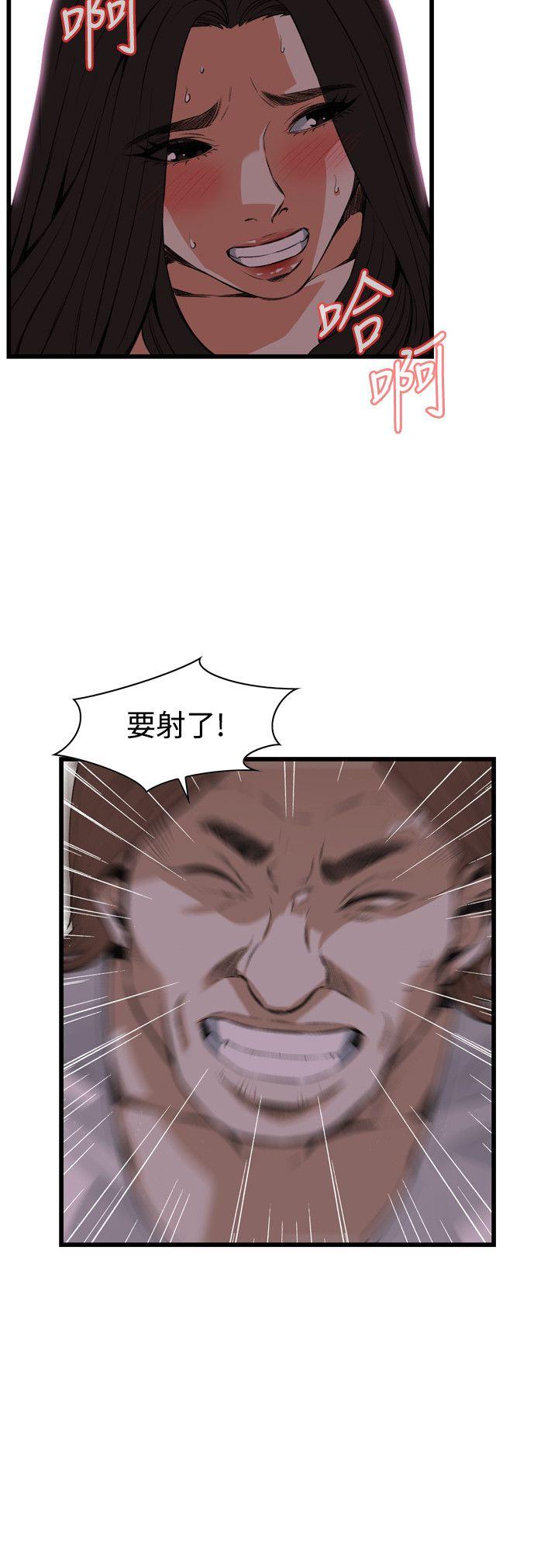 偷窥 第87話 第23页
