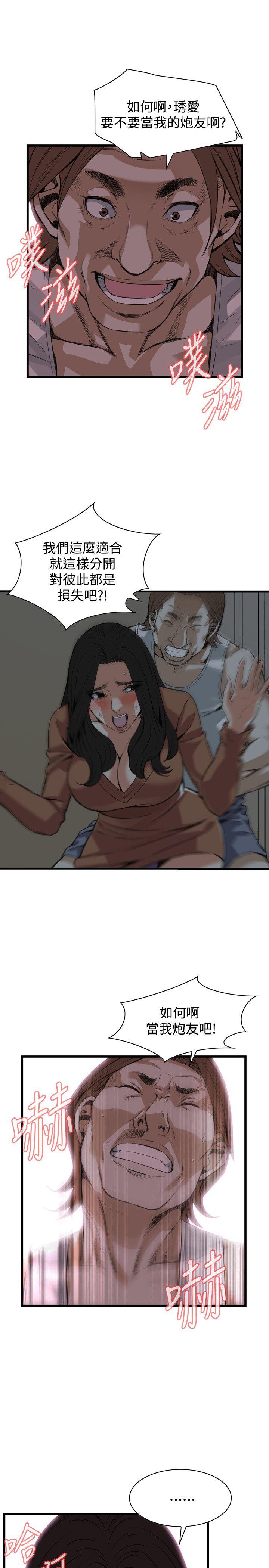 偷窥 第87話 第22页